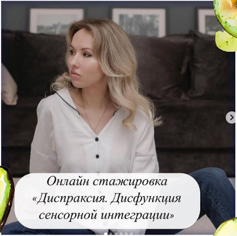 [Олеся Тарасова] Диспраксия. Дисфункция сенсорной _0.png